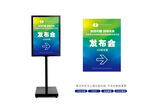 发布会现场指示牌