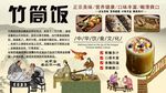 竹筒饭背景墙