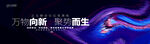 企业活动主视觉签约仪式