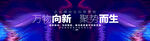 科技主视觉kv
