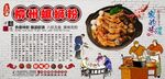 螺蛳粉背景墙