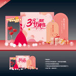 三八妇女节美陈