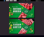 牛肉店背景墙