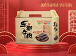 牛肉干包装平面图图片