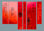 中式条幅订婚宴图