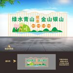 绿水青山就是金山银山雕塑小品