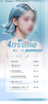 医美整形促销海报