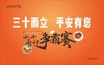 小小厨神争霸赛