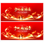 少儿舞蹈大赛