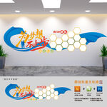 企业员工风采文化墙
