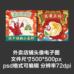 龙虾酸菜鱼烧烤外卖店铺商家头像