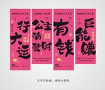 公主请发财