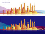 天津城市插画