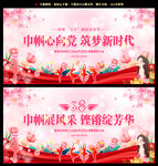 38妇女节海报