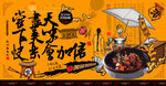 红烧肉
