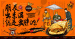 煎饼果子