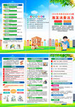 2024年315消费者权益日