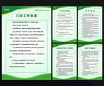 门诊制度