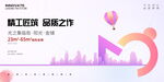 地产小清新签到主K