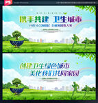 卫生城市标语