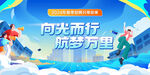 蓝色青春校园招聘主KV