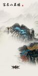 简约 高端山水玄关 TIF分层
