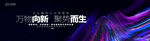 高端活动时尚背景