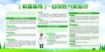 自发性气胸知识