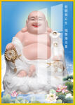 弥勒佛