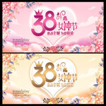 38女神节
