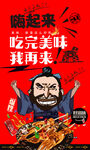 烤鱿鱼