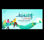 春天踏青海报清明节