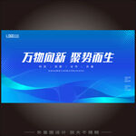 高清质感蓝色科技抽象背景