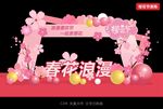 樱花节美陈