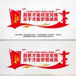 党建标语