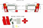 支队宣传栏