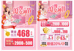 女神节珠宝