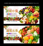 蔬菜水果  