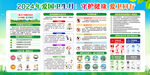 2024爱国卫生月