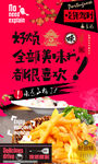薯条