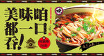 酸汤面