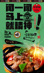 铁板牛肉