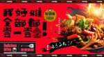 铁锅炒鸡