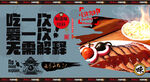 熏肉海报