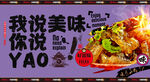 拌鱼皮