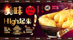 炸牛奶