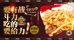 炒糊饽