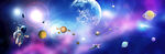 宇宙星空