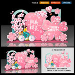 樱花节美陈