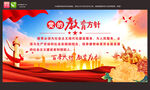  党的教育方针